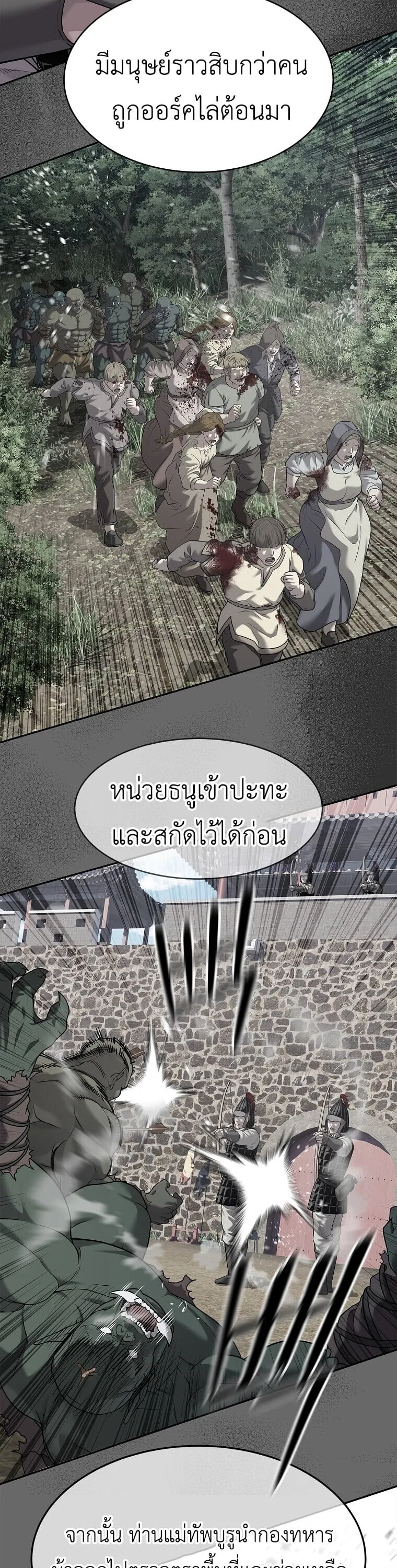 The Iron Emperor ตอนที่ 33 หน้า 23