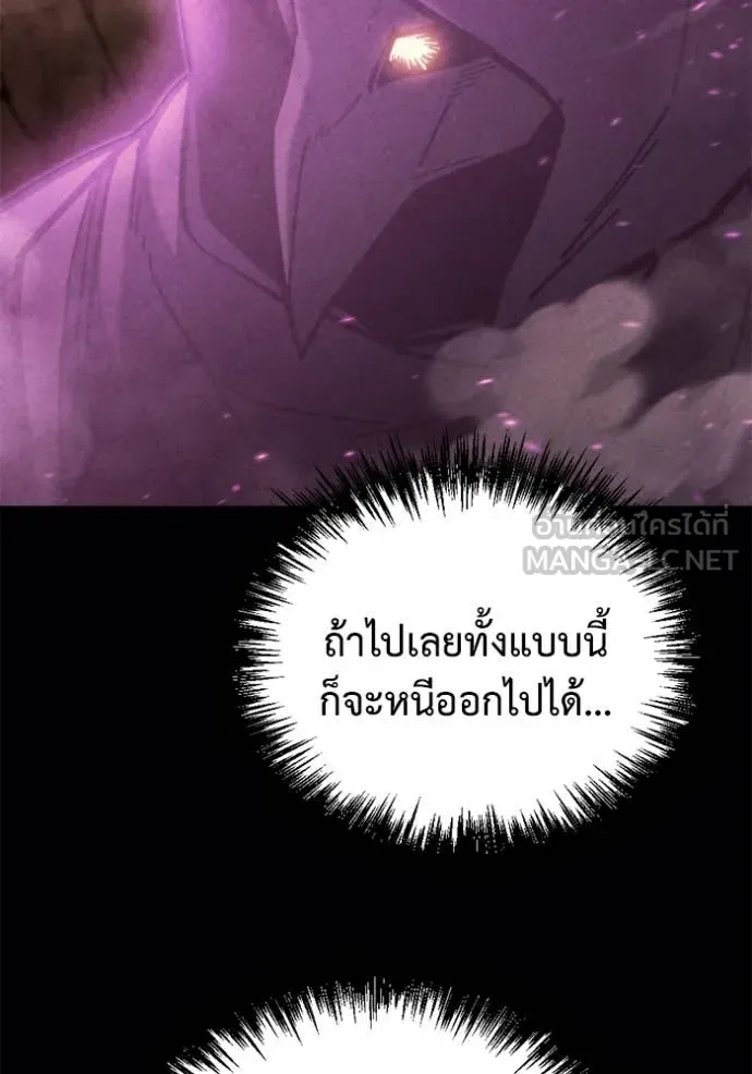 Hiding the logistics center in Apocalypse ตอนที่ 38 หน้า 43