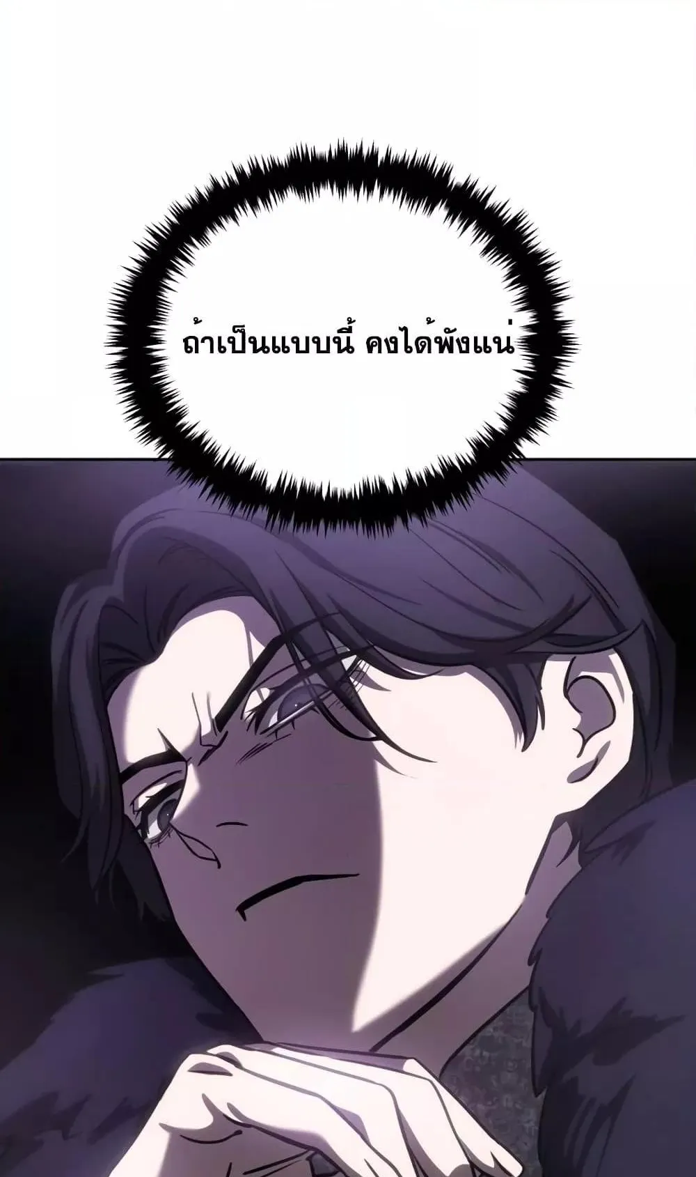 Star-Embracing Swordmaster ตอนที่ 6 หน้า 22