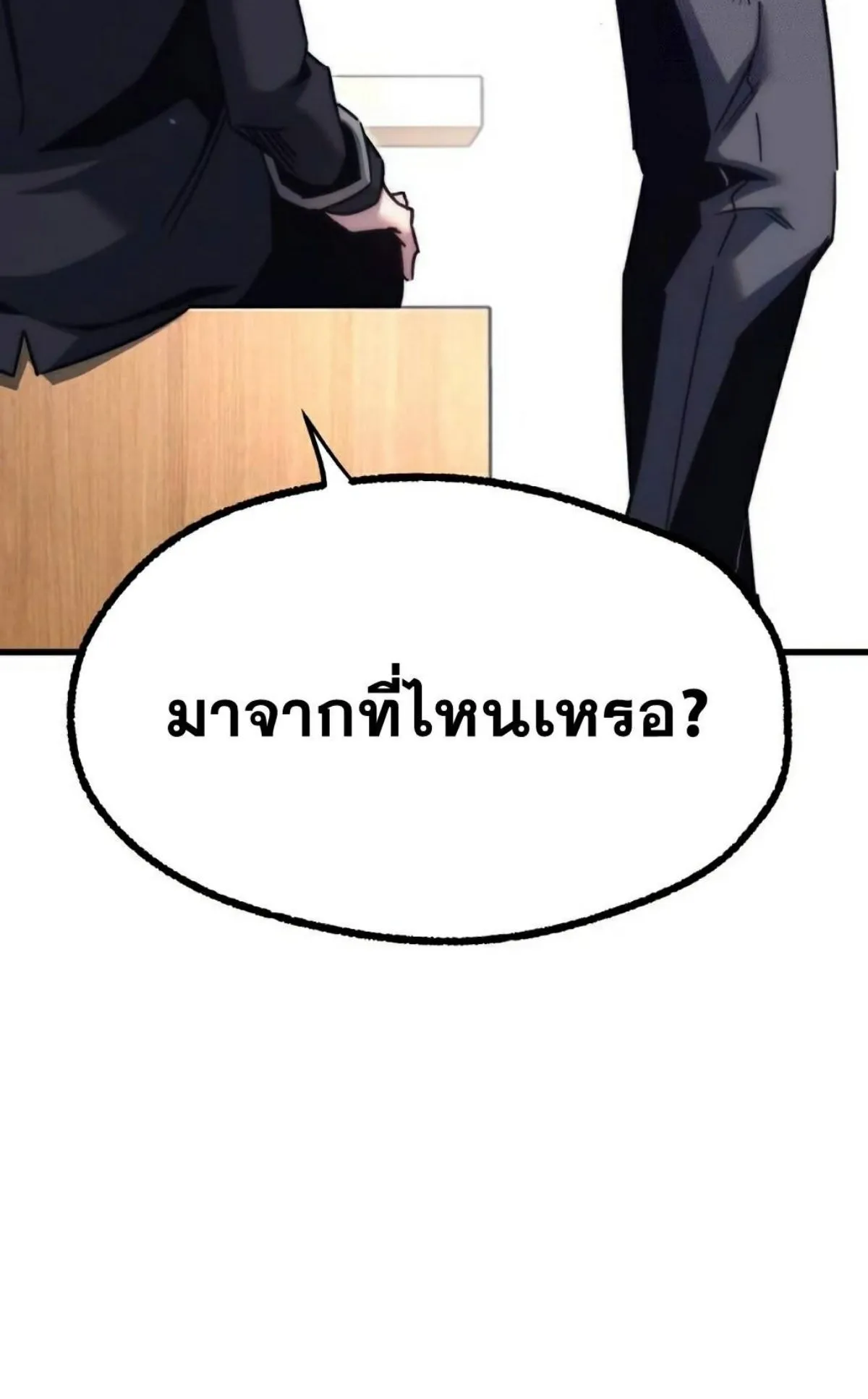 I Took Over The Academy With a Single Sashimi Knife ตอนที่ 16 หน้า 124