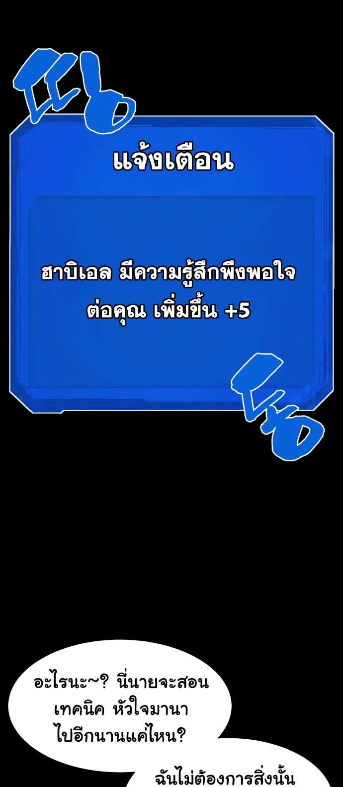 The Greatest Estate Developer ตอนที่ 7 หน้า 28