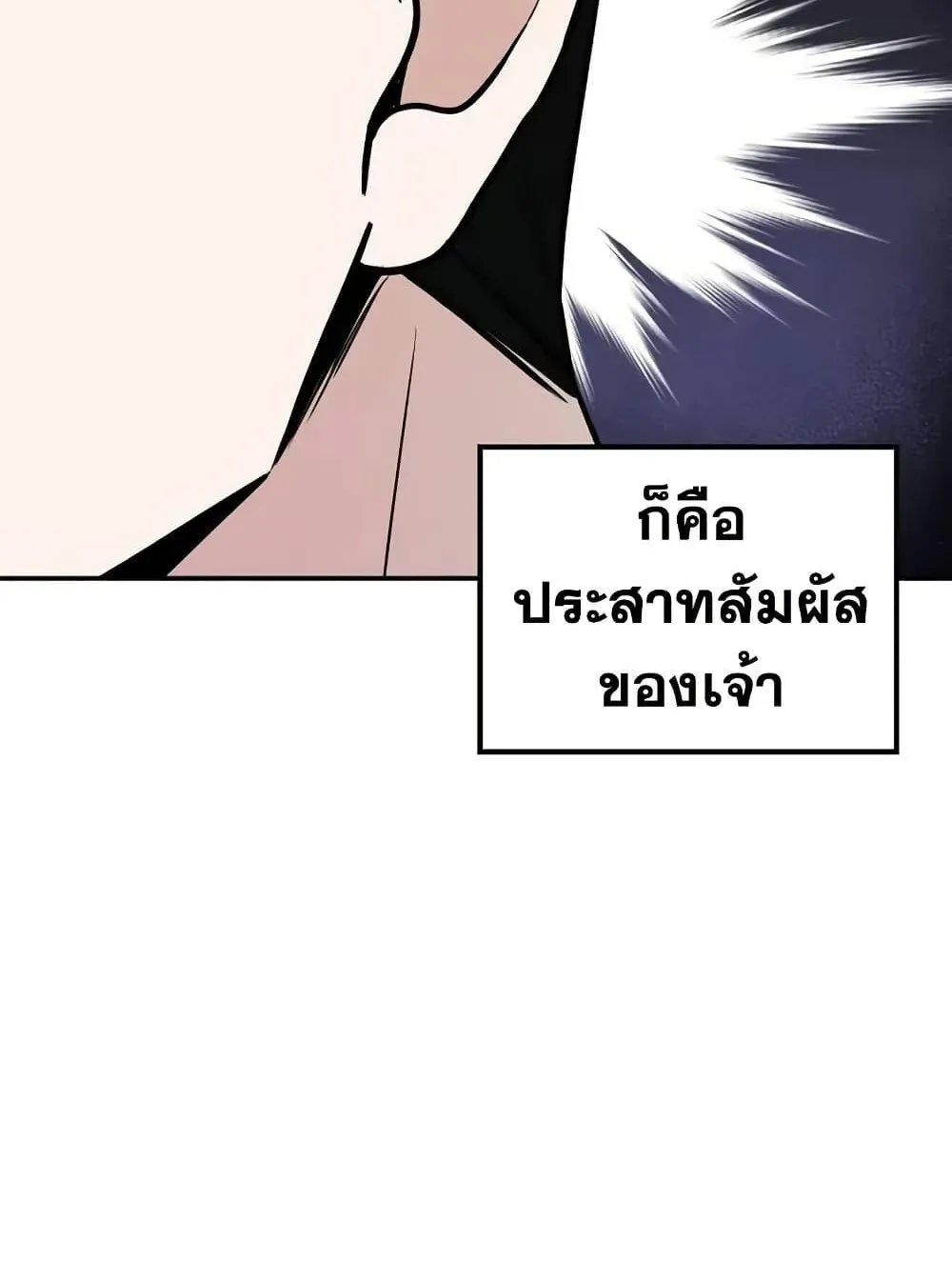 Mount Hua Sect’s Genius Phantom Swordsman ตอนที่ 6 หน้า 17