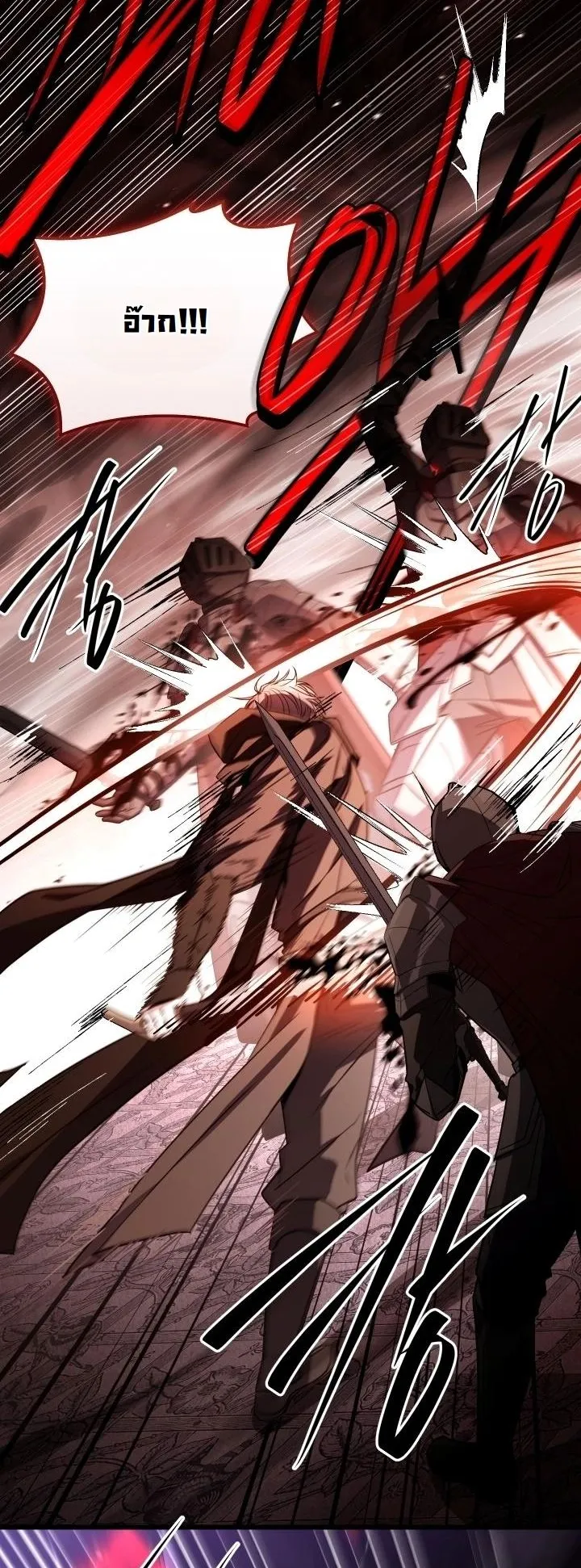 Swordmanship Veteran’s Game Stream ตอนที่ 6 หน้า 4