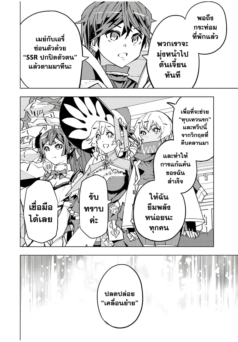 My Gift LVL 9999 Unlimited Gacha ตอนที่ 56 หน้า 11