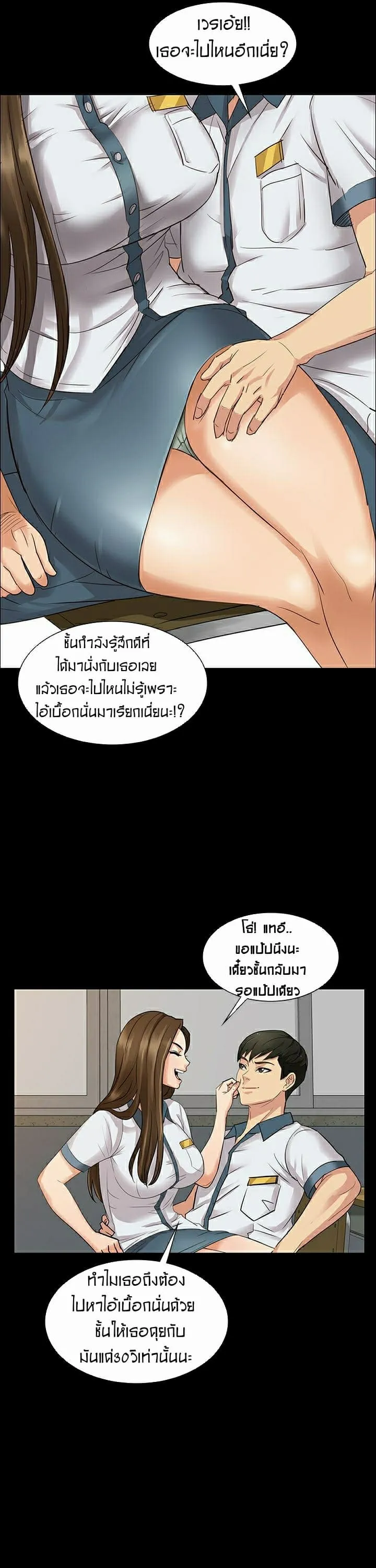 Queen Bee ตอนที่ 1 หน้า 53