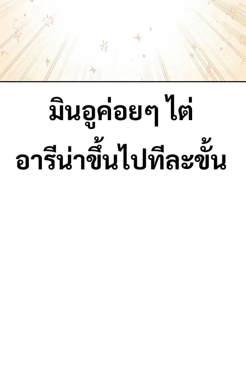 Shinsu Kindergarten ตอนที่ 17 หน้า 163