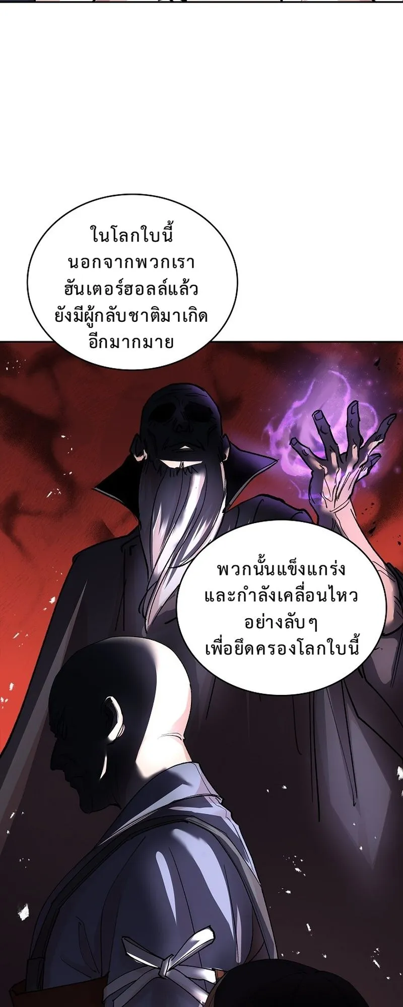 The Devil and the Ice Witch ตอนที่ 6 หน้า 33