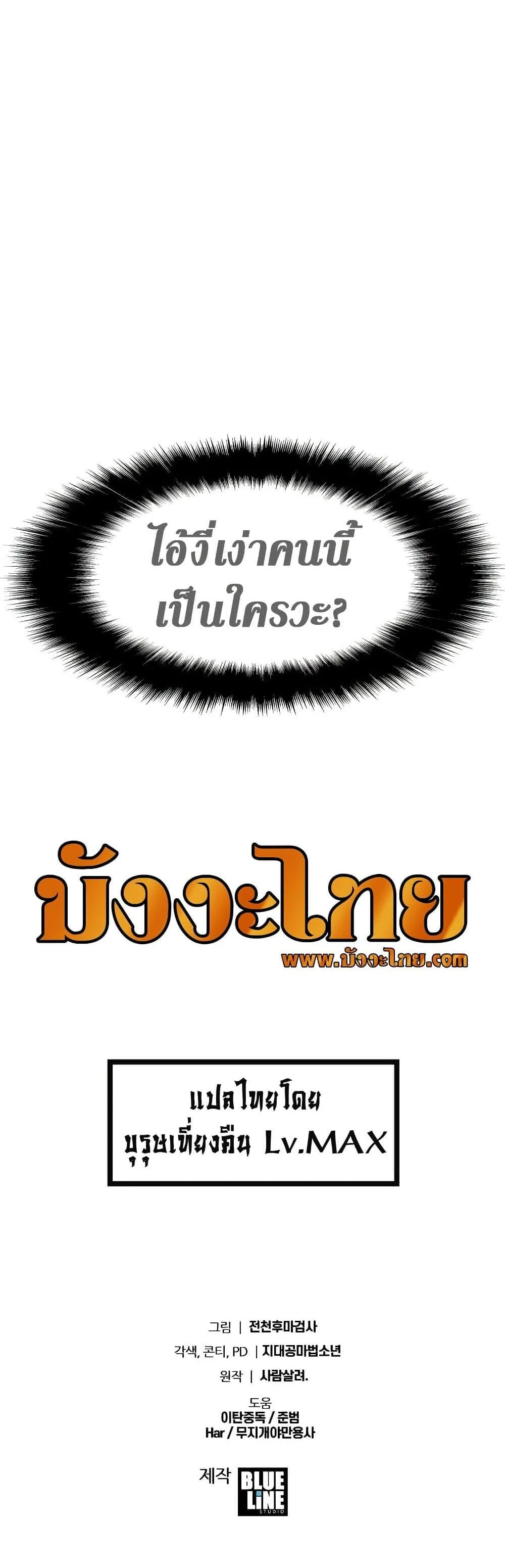 The Knight King Who Returned With a God ตอนที่ 13 หน้า 127