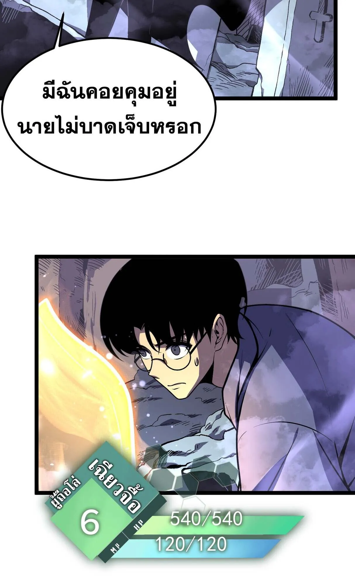 Rebirth My Vengeance Through the Mirror ตอนที่ 5 หน้า 83