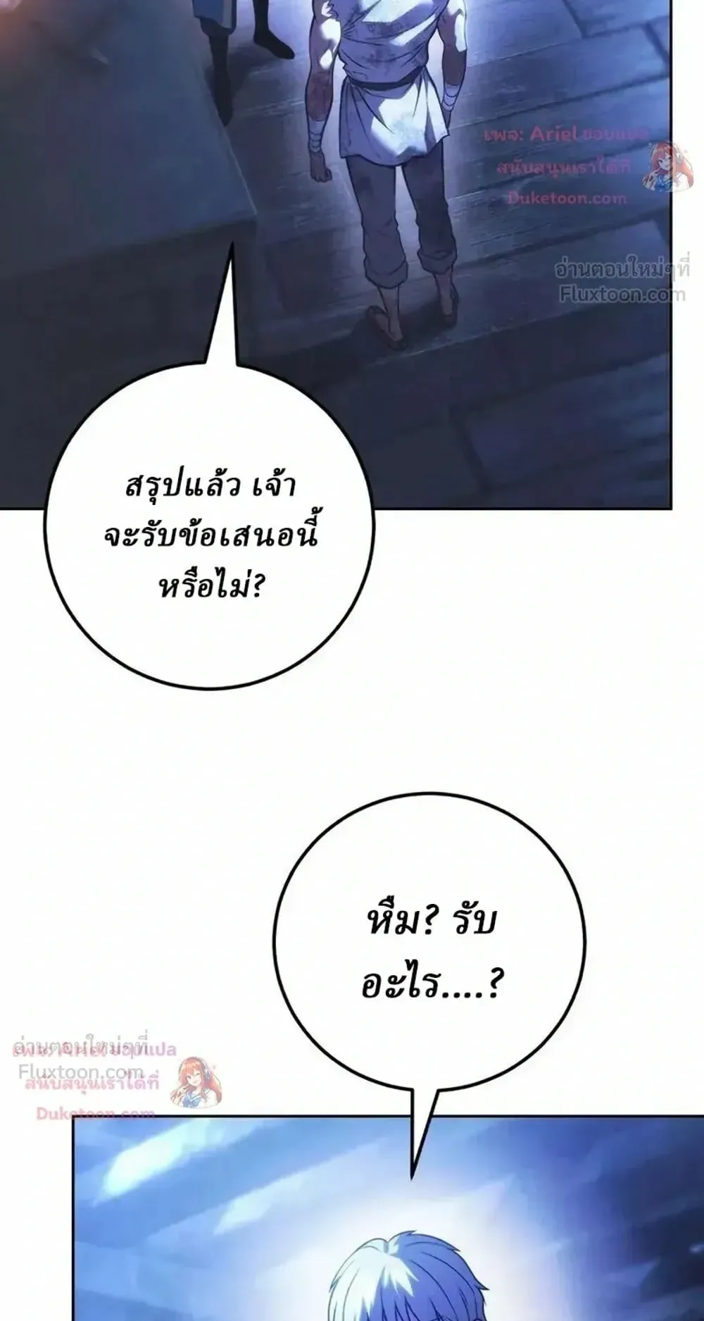 Sichuan’s Supreme King ตอนที่ 35 หน้า 52