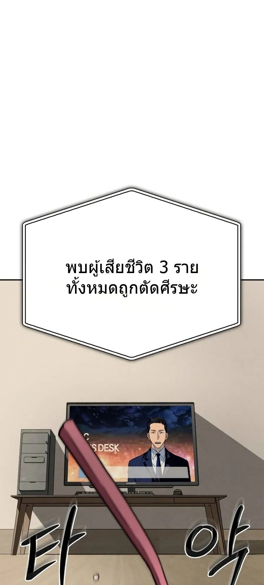 A Wimp’s Strategy Guide to Conquer the Tower ตอนที่ 1 หน้า 160