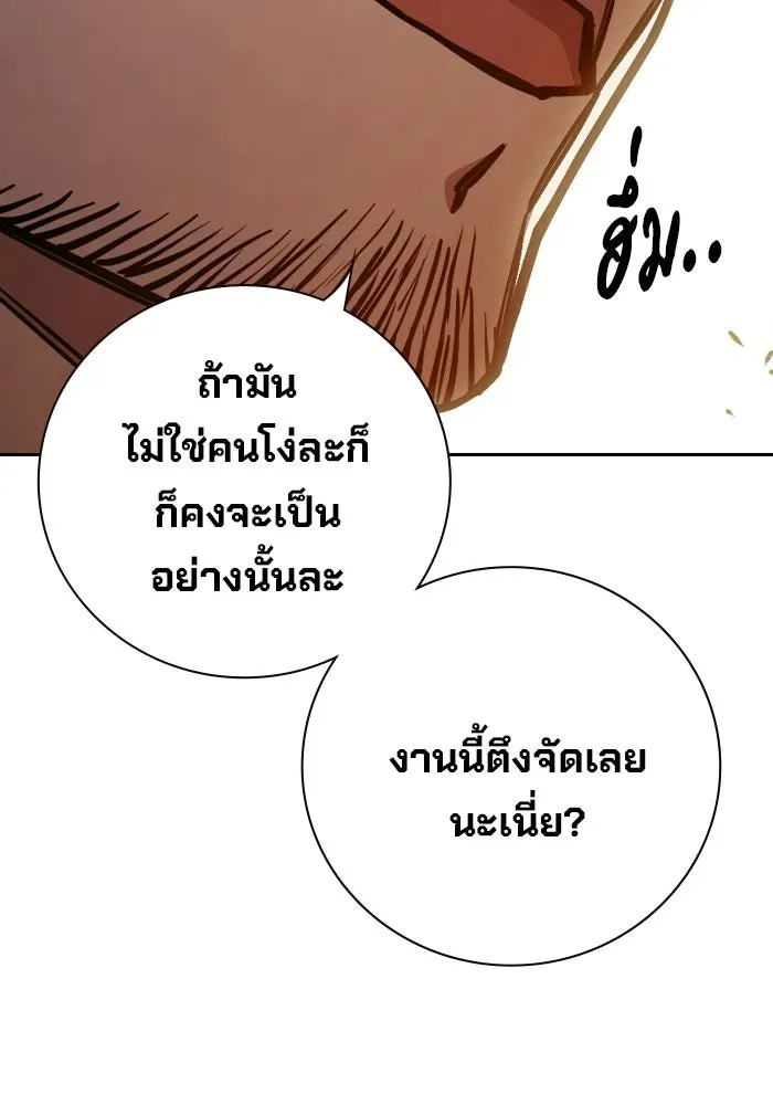 Juvenile Prison ตอนที่ 105 หน้า 173