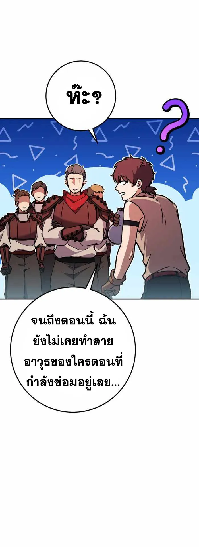 Legendary Blacksmith’s Vengeance ตอนที่ 13 หน้า 42