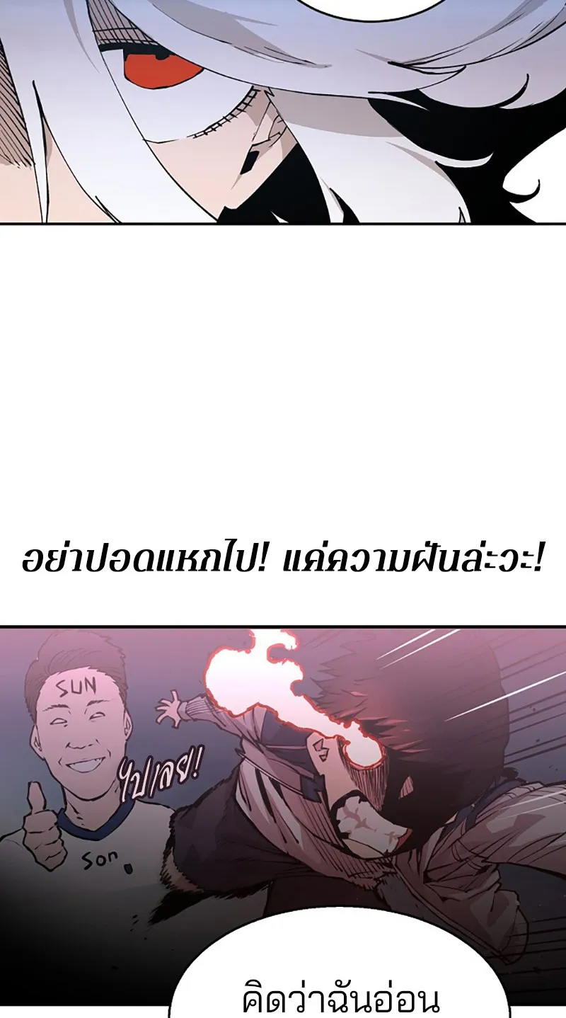 Player ตอนที่ 2 หน้า 79