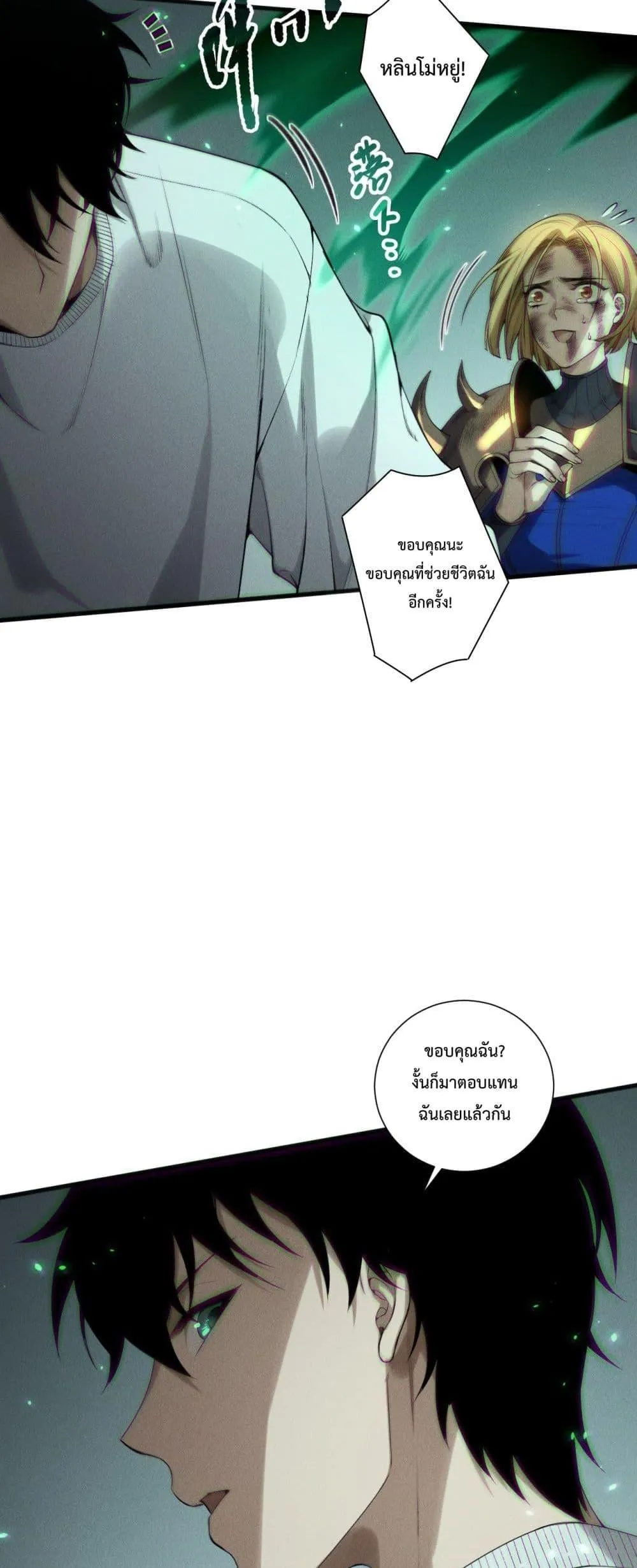 Disastrous Necromancer ตอนที่ 203 หน้า 35