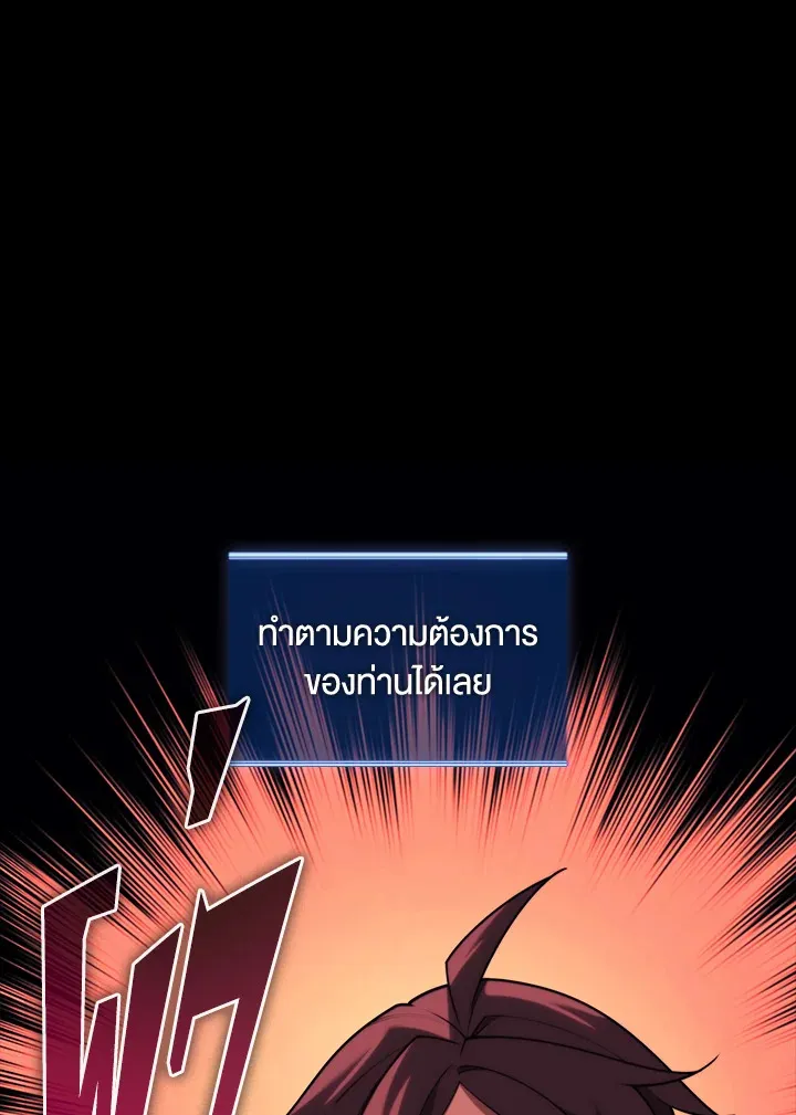 Overgeared ตอนที่ 155 หน้า 112