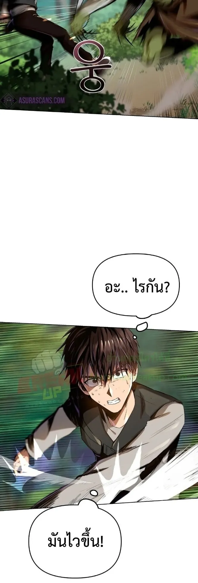 On My Way to Kill God ตอนที่ 5 หน้า 46