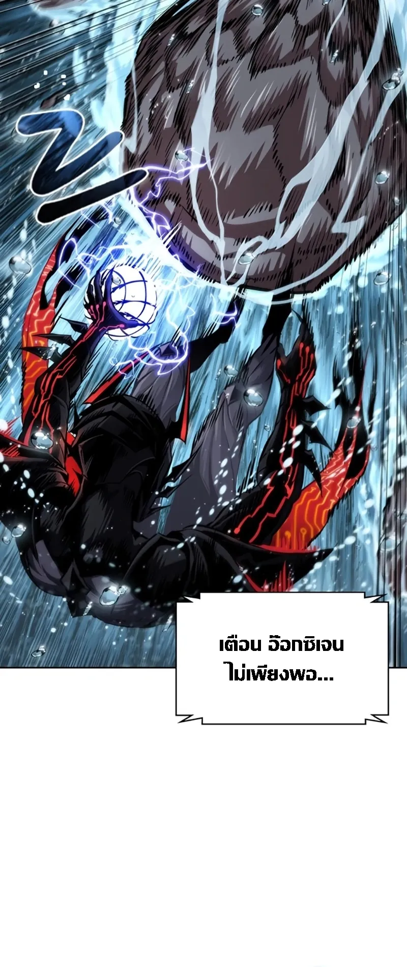 Nano Machine Chapter 273 หน้า 6