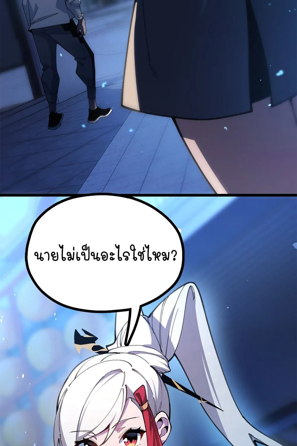 Goddess Evolution ตอนที่ 1 หน้า 143