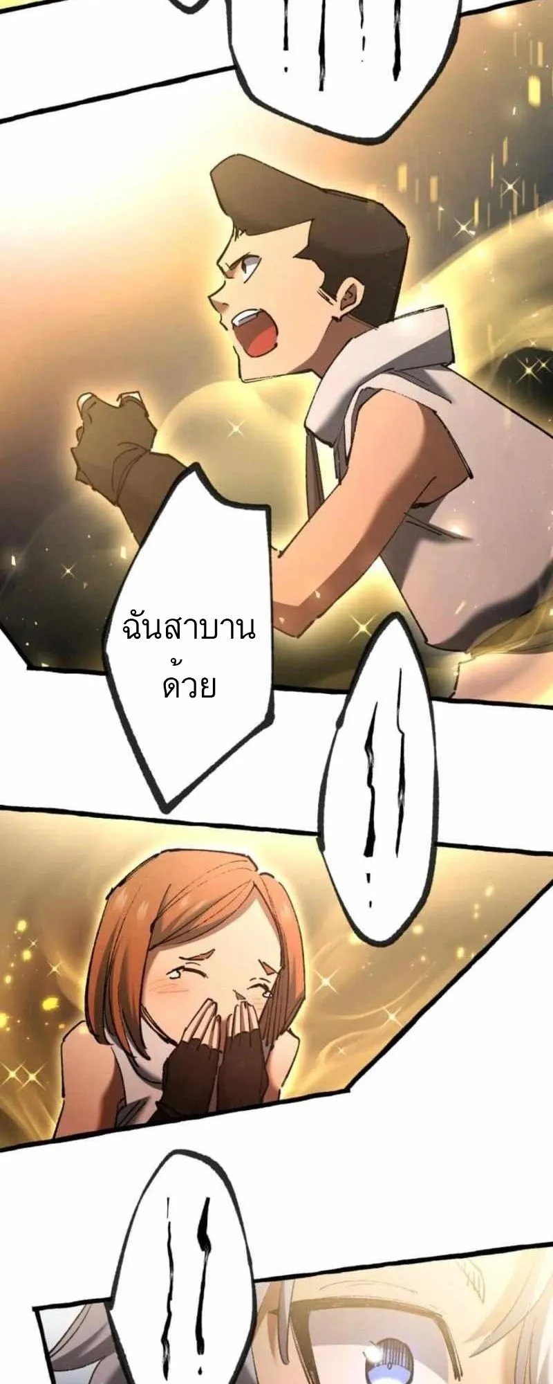The Low-Level Knight, Unrivaled by Forbidden Flames ตอนที่ 1 หน้า 70