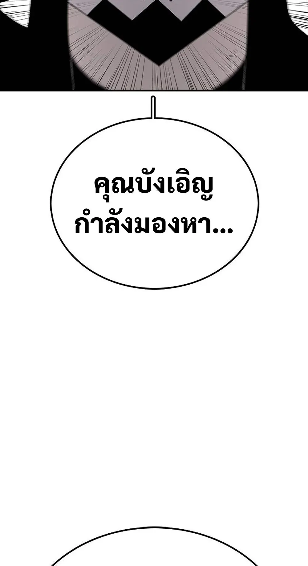 The House Without Time ตอนที่ 22 หน้า 118