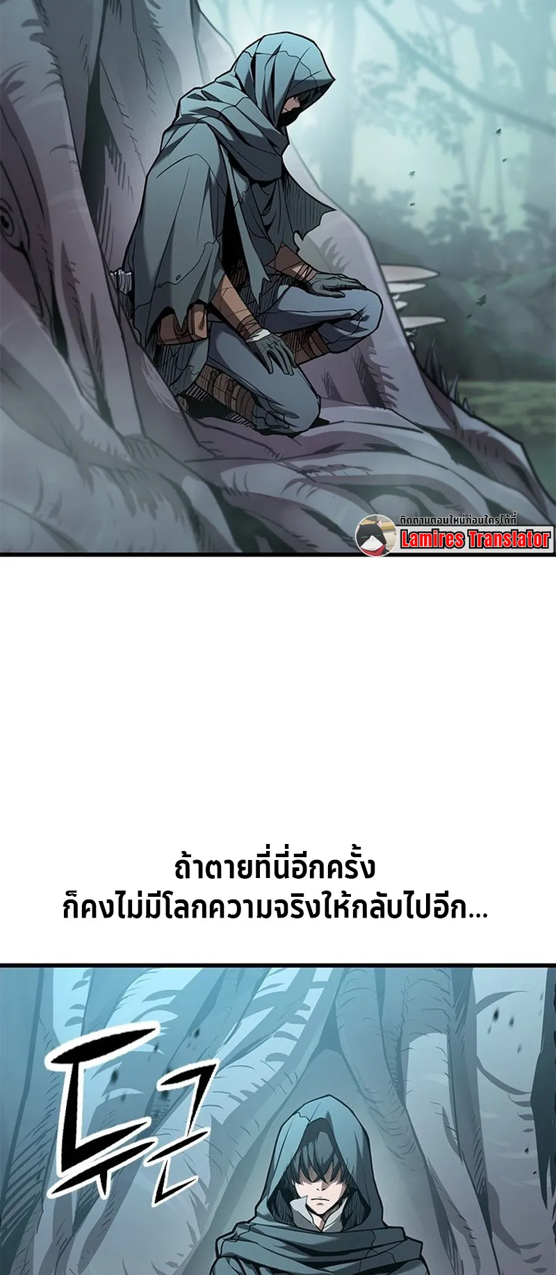 How a Demon Hunter Survives ตอนที่ 0 หน้า 53