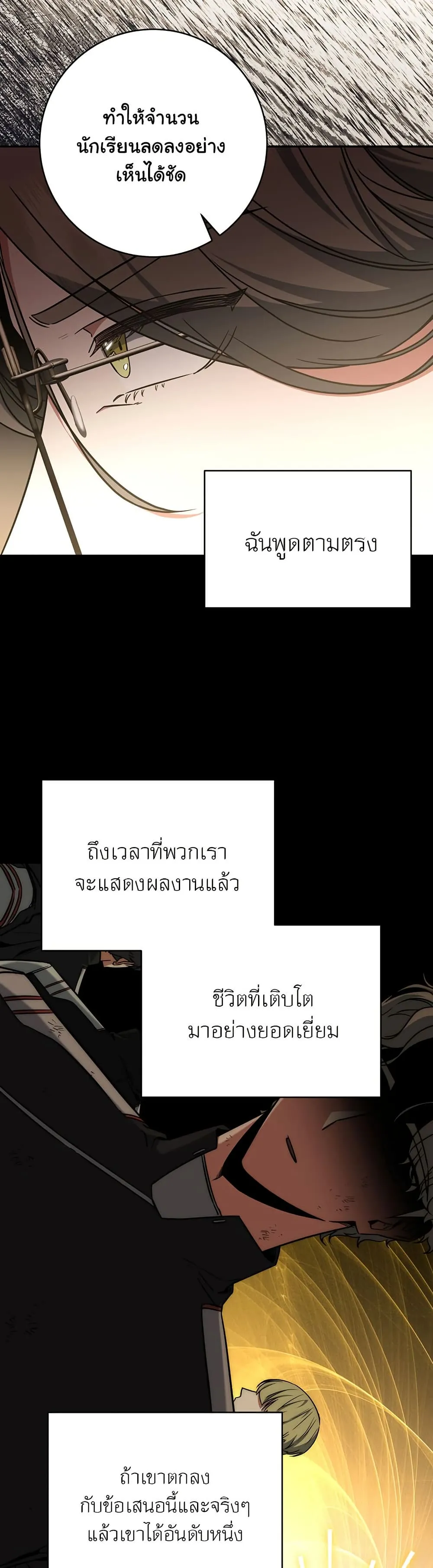 Return of the Sword God-Rank Civil Servant ตอนที่ 9 หน้า 7