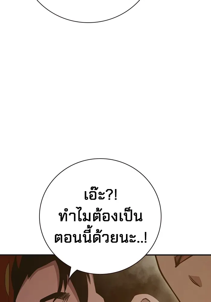 Juvenile Prison ตอนที่ 39 หน้า 190