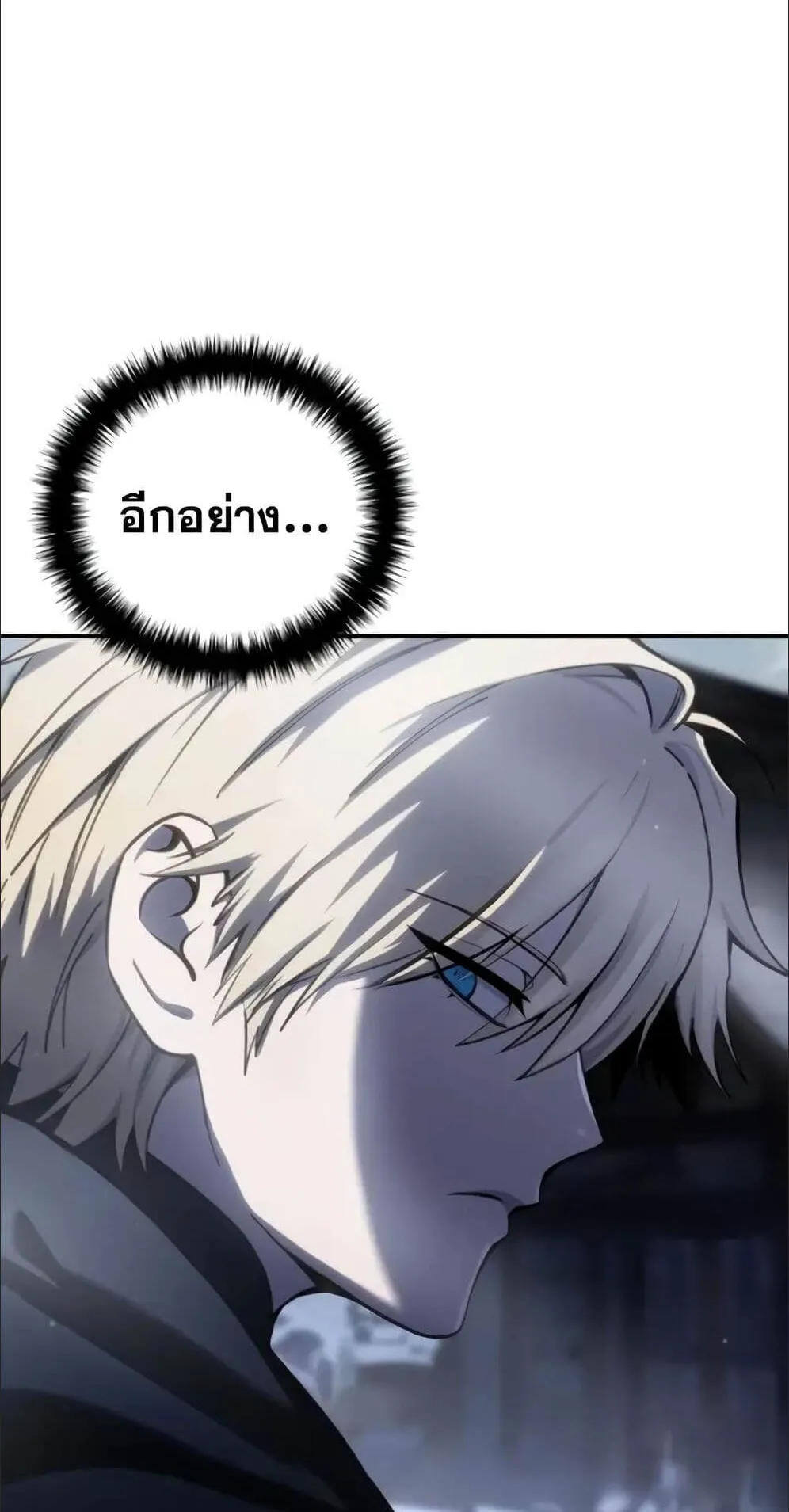 Star-Embracing Swordmaster ตอนที่ 44 หน้า 102
