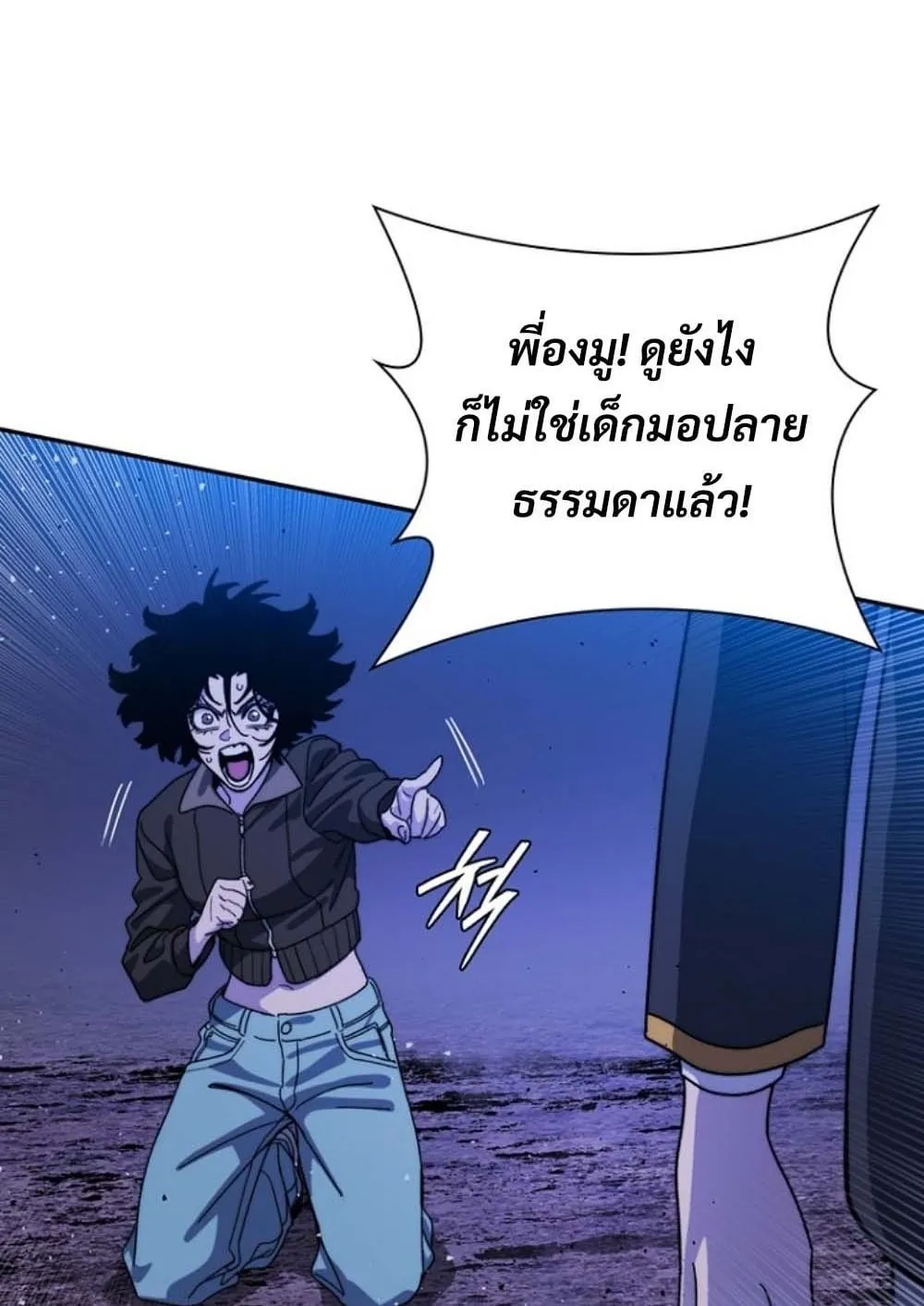 The 18-Year Old Demon King ตอนที่ 9 หน้า 9