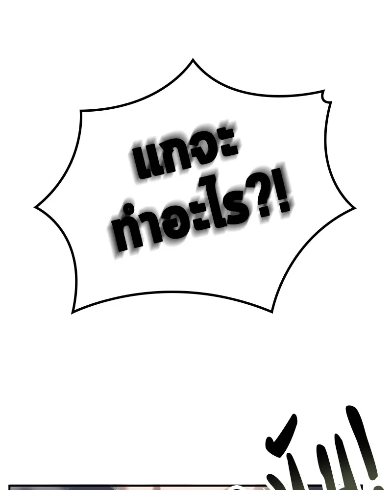 Omniscient Reader ตอนที่ 4 หน้า 63