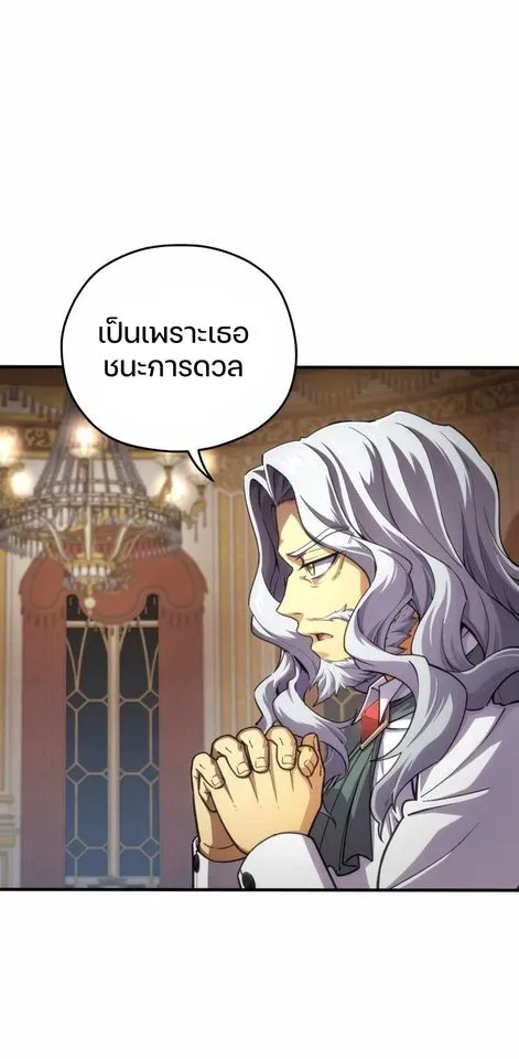 Damn Reincarnation ตอนที่ 6 หน้า 32