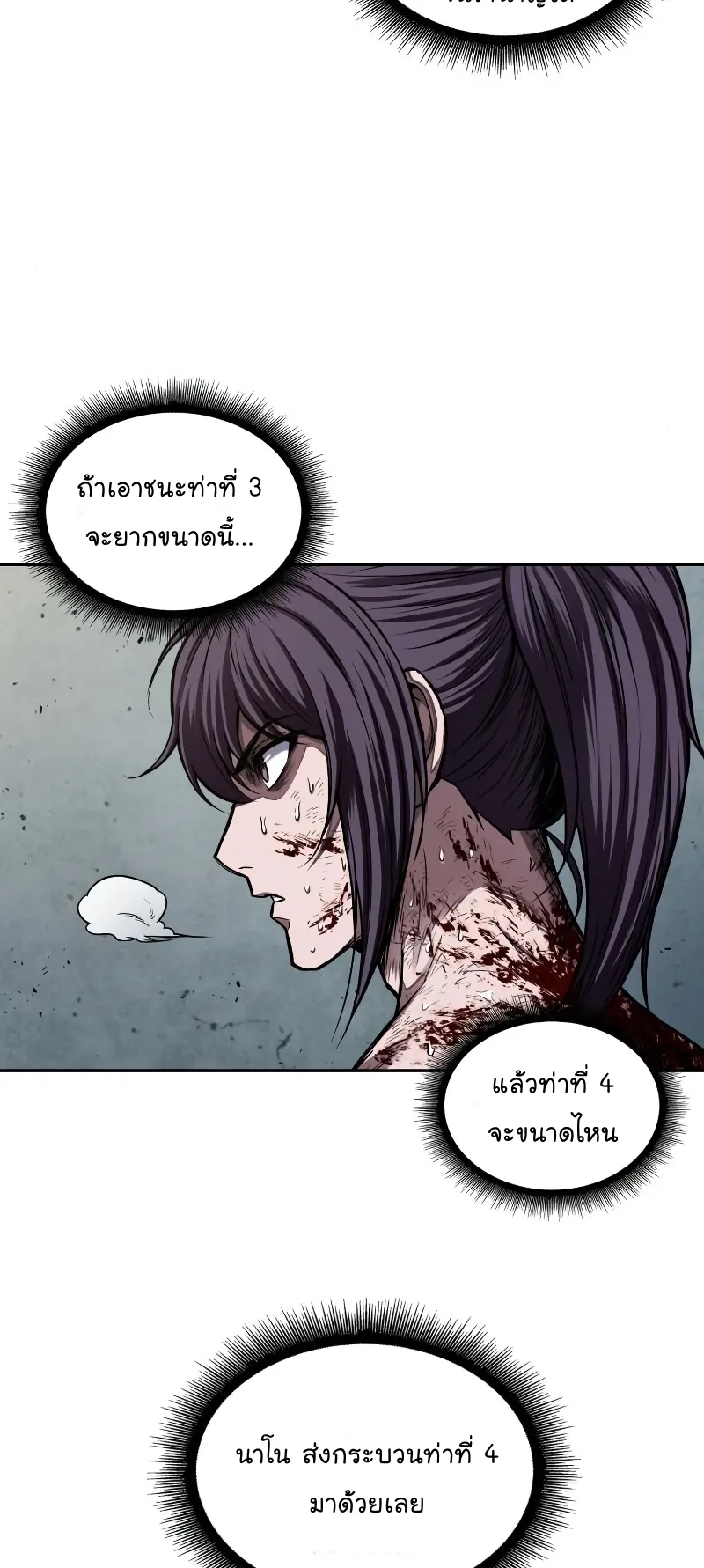 Nano Machine Chapter 69 หน้า 53