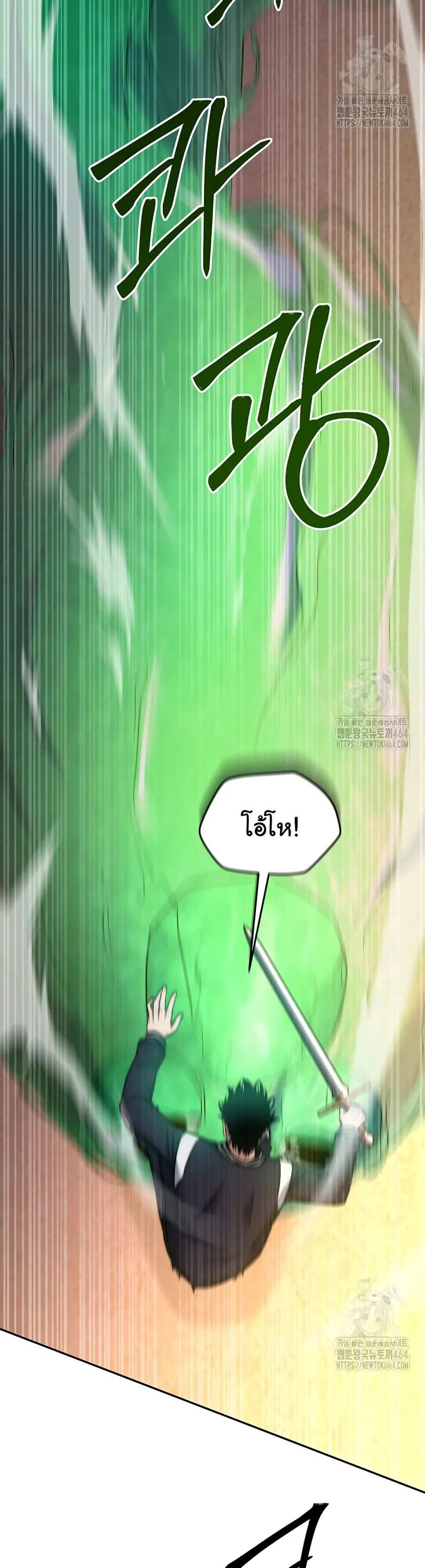 Return of the Sword God-Rank Civil Servant ตอนที่ 15 หน้า 25