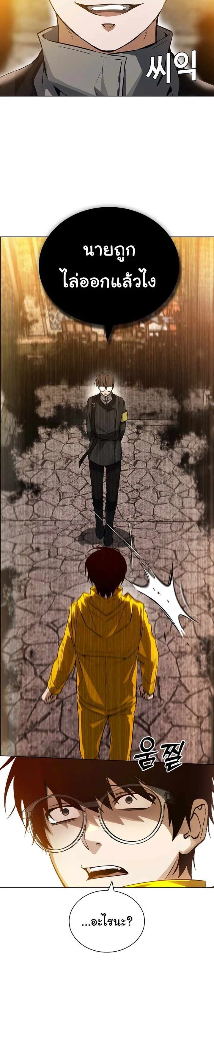 Bad Ending Maker ตอนที่ 1 หน้า 68