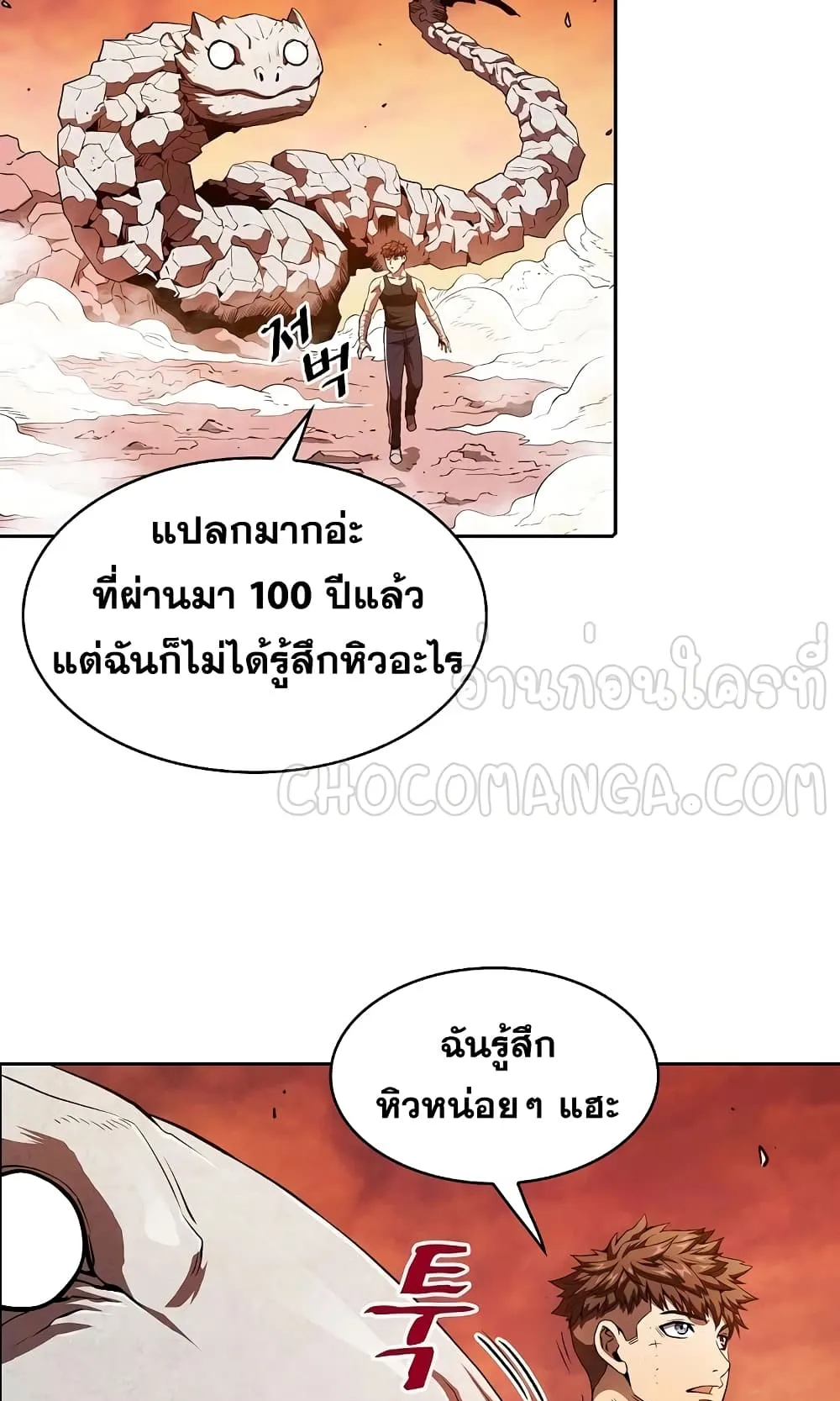 The Constellation That Returned From Hell ตอนที่ 6 หน้า 10
