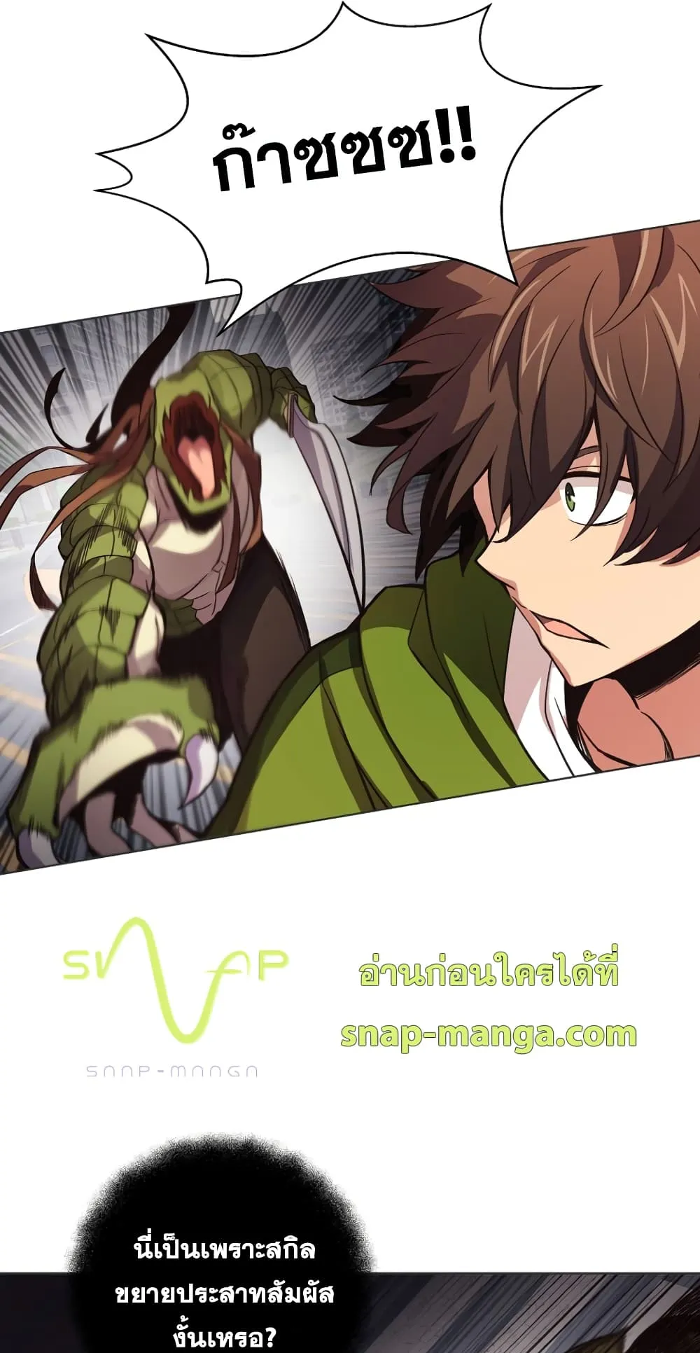 The Part-Time Land of the Gods ตอนที่ 5 หน้า 42
