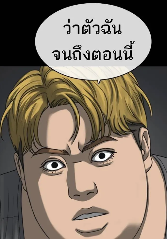 Loser Life 2 ตอนที่ 52 หน้า 95