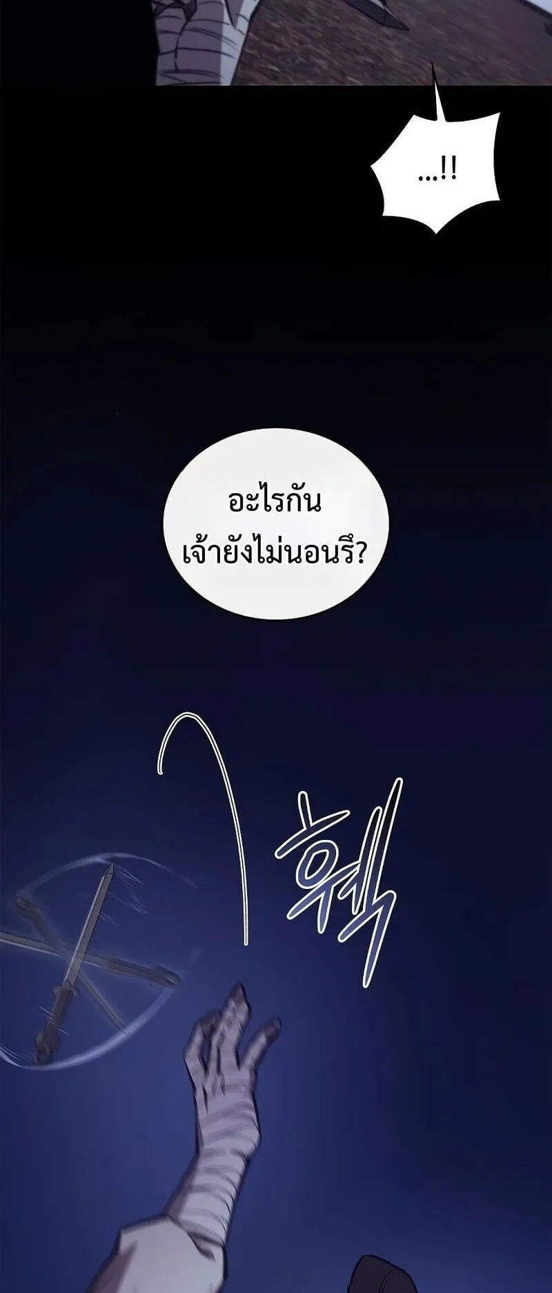 The Demonic Cult Instructor Returns ตอนที่ 49 หน้า 72