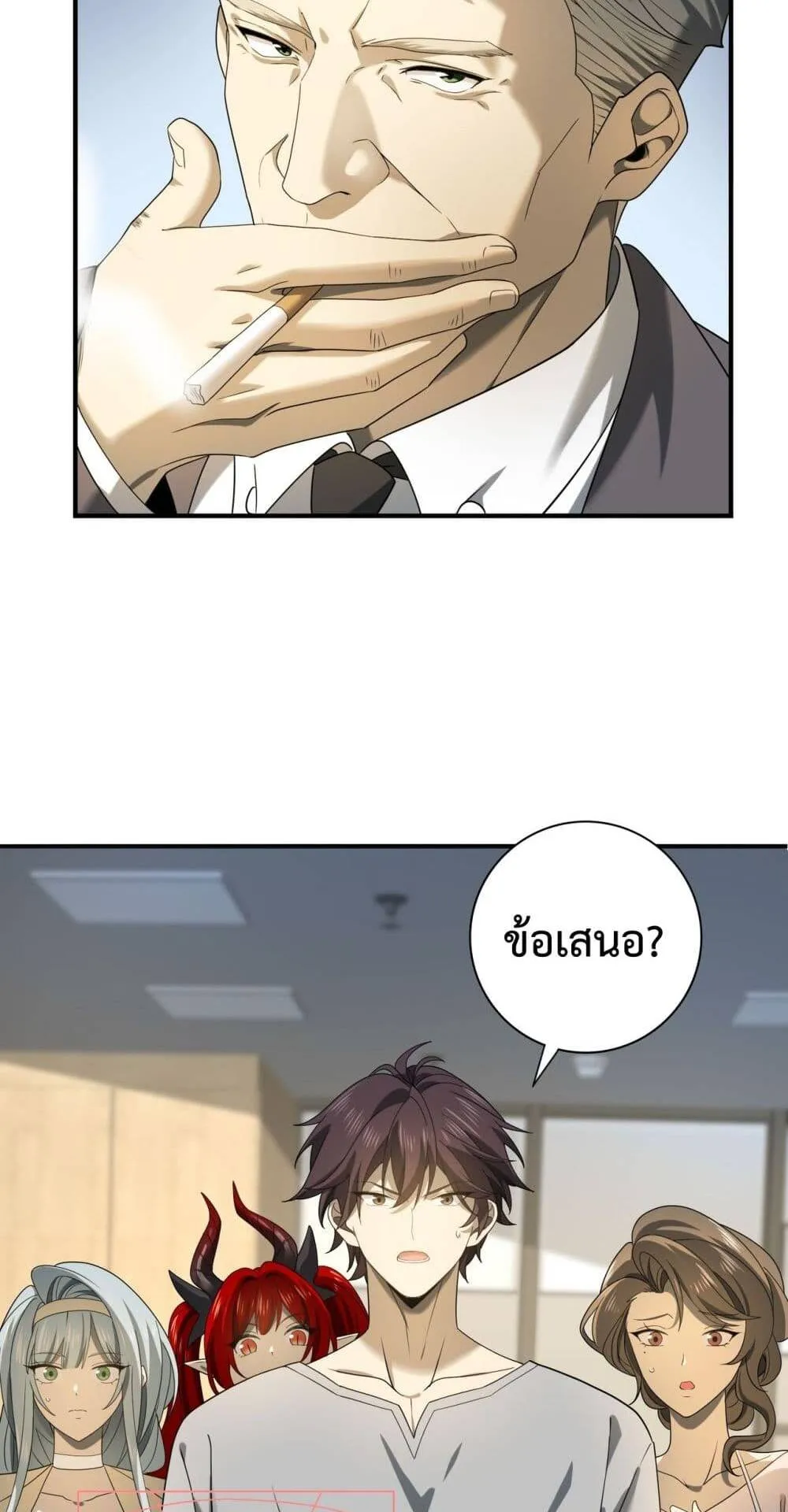 I am Drako Majstor ตอนที่ 12 หน้า 36