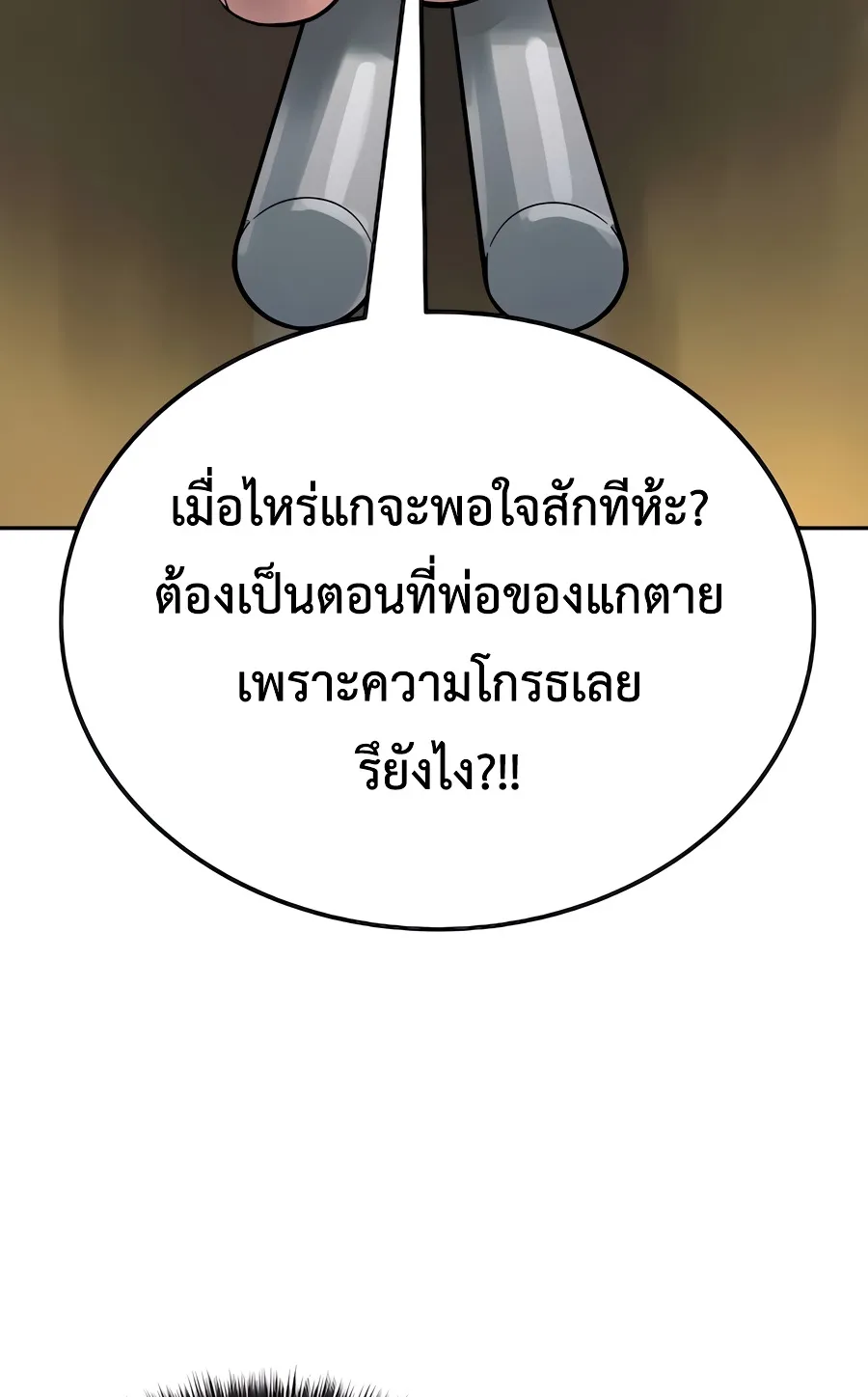 The Reincarnated Cop Who Strikes With Wealth ตอนที่ 8 หน้า 107