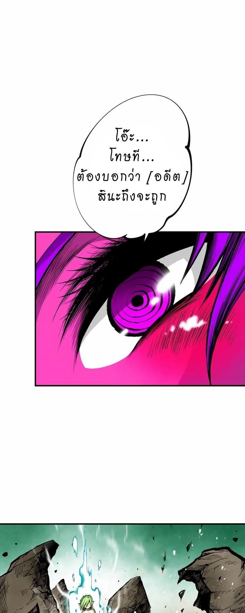 Ninja Reincarnation Fuuma Kotarou’s Quest to Reclaim His Humanity ตอนที่ 8 หน้า 42