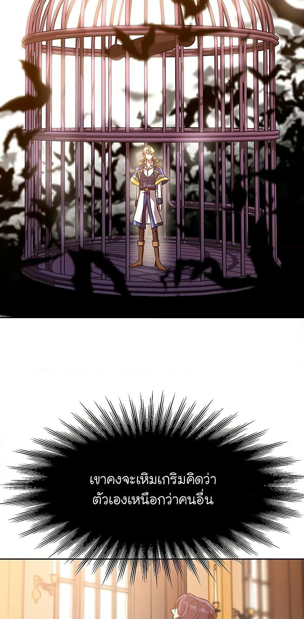 Archmage Transcending Through Regression ตอนที่ 10 หน้า 36