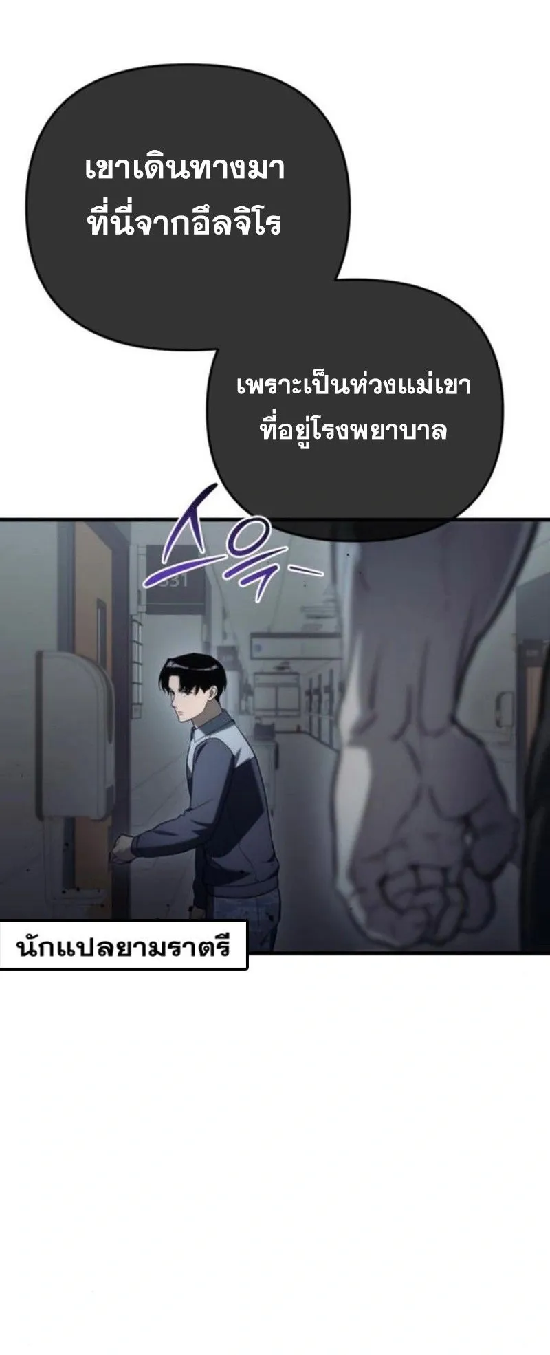Hiding the logistics center in Apocalypse ตอนที่ 14 หน้า 26