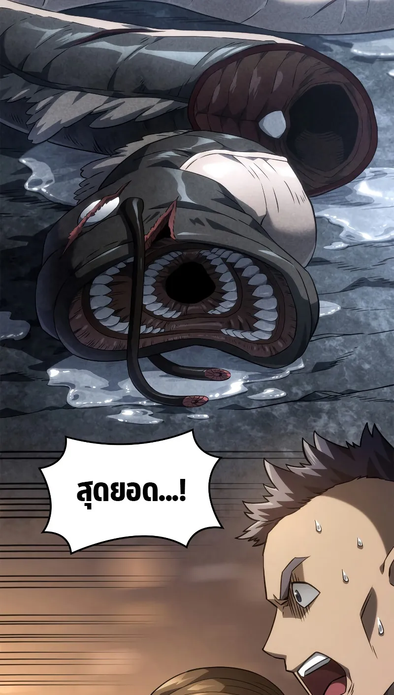 Revenge of the Iron-Blooded Sword Hound ตอนที่ 51 หน้า 21