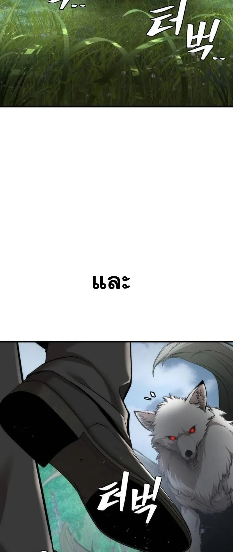 A Regressor’s Tale of Cultivation ตอนที่ 9 หน้า 8