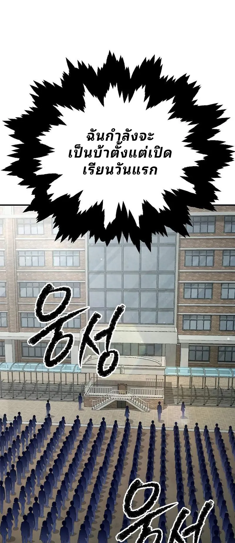 Ghost Story Club (Remake) ตอนที่ 1 หน้า 38