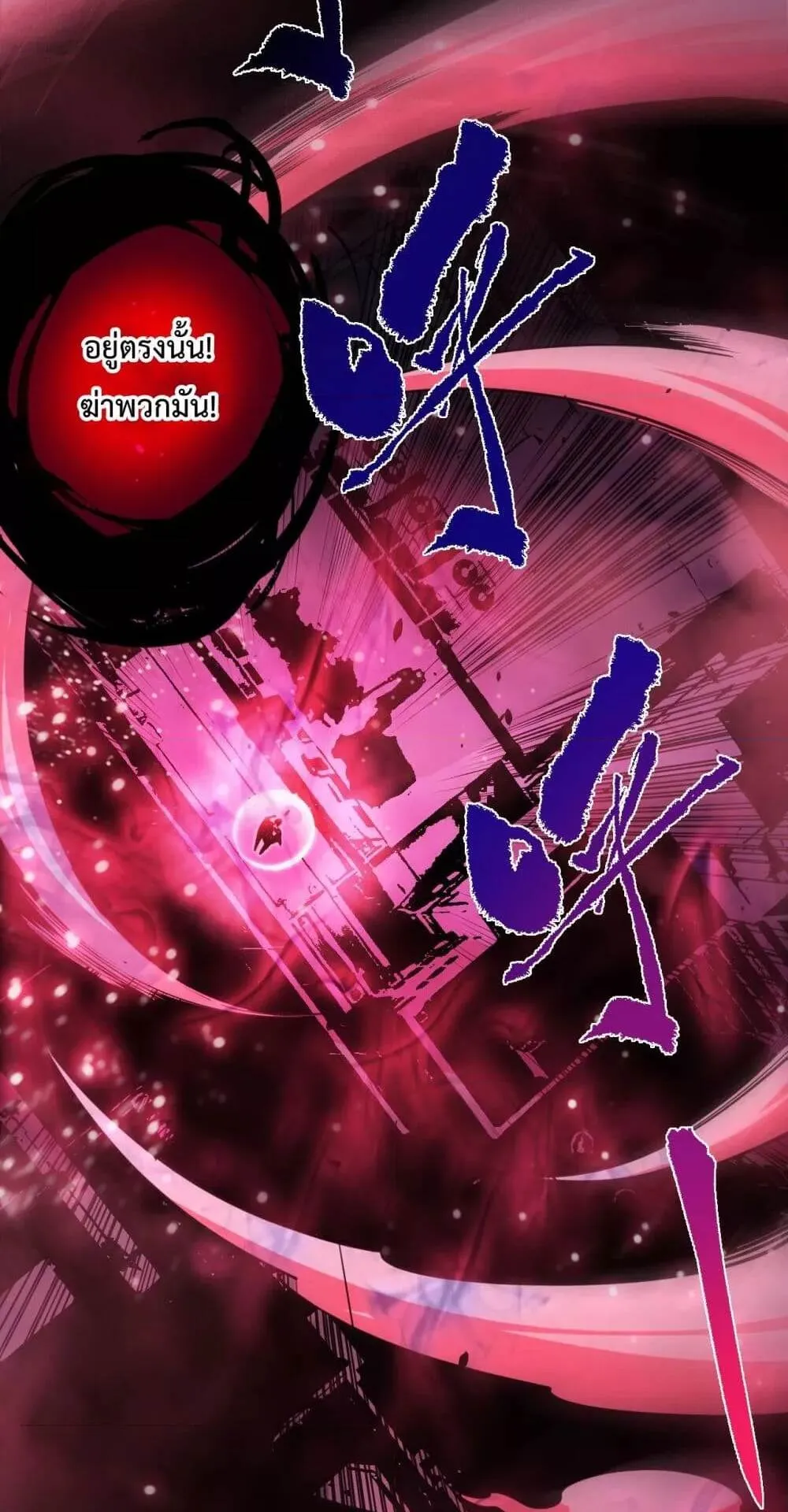 Disastrous Necromancer ตอนที่ 77 หน้า 44