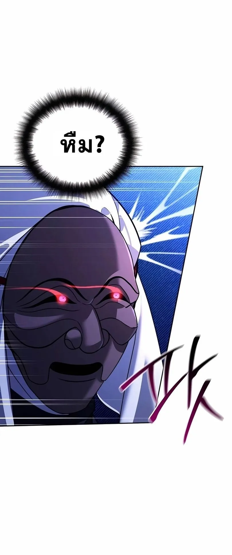 Sovereign of the Infinite Clones ตอนที่ 13 หน้า 35