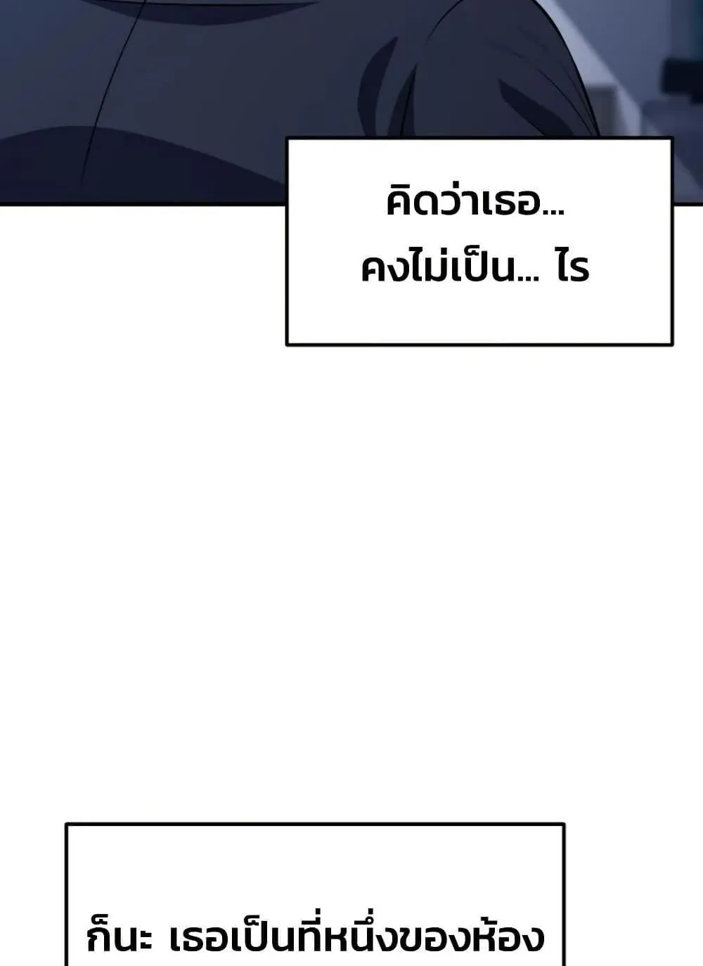Academy Reincarnation Hero การหวนคืนของวีรบุรุษแห่งสถาบัน ตอนที่ 20 หน้า 18
